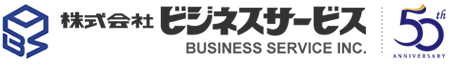 株式会社ビジネスサービス